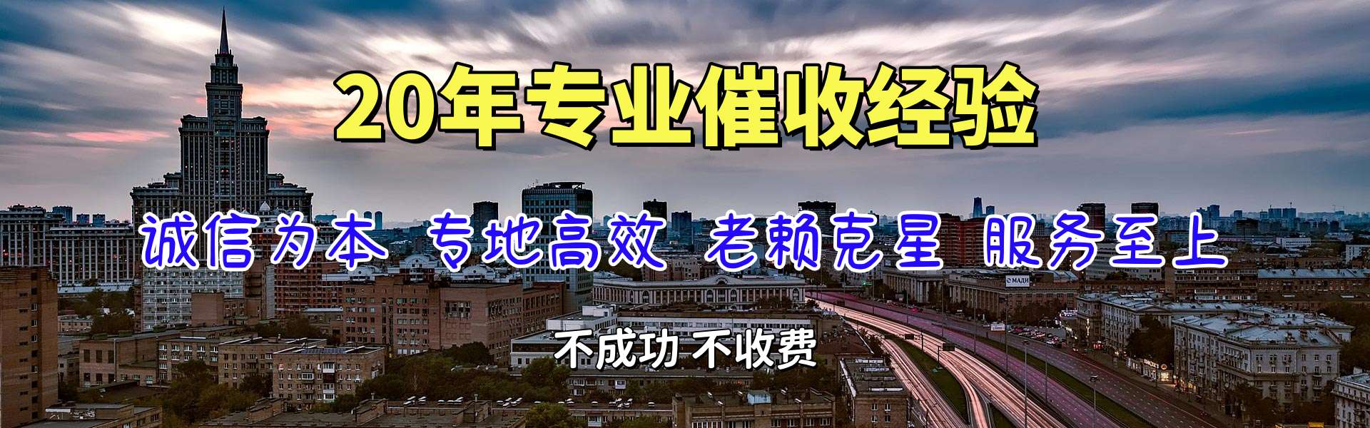 江阳讨款公司